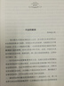 大國的興衰（上+下）（套裝共2冊） 1500年-2000年的經(jīng)濟變革與軍事沖突 解構500年來(lái)世界格局的變遷 曬單實(shí)拍圖