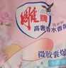 雕牌 高奢香水香氛洗衣粉 晶鉆玫瑰香 4.76斤 凈透煥新 微膠囊爆香 曬單實拍圖