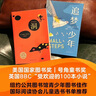 紐伯瑞金獎得主經(jīng)典代表作《洞》 《追夢(mèng)少年》（全2冊）兒童文學(xué)成長(cháng)故事 勇敢追夢(mèng)之書(shū) 小學(xué)中高年 曬單實(shí)拍圖