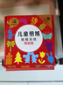 兒童剪紙手工120張彩紙套裝3-6歲幼兒園diy寶寶折紙剪紙書(shū)大全 剪紙120張 1把安全剪刀 曬單實(shí)拍圖
