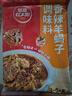 草原紅太陽(yáng)羊蝎子調料燉料包火鍋底料牛羊肉調味料涮燉肉快手菜料理包鹵煮料 180g香辣羊蝎子3袋 曬單實(shí)拍圖