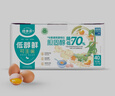 德青源低醇鮮雞蛋可生食雞蛋40枚3.44斤/盒 早餐食材 源頭直發(fā)包郵 曬單實拍圖
