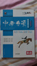 【京倉(cāng)發(fā)貨/次日達(dá)】一飛沖天2025/2026版天津中考專(zhuān)項(xiàng)2025/26天津九年級(jí)英語(yǔ)語(yǔ)文物理數(shù)學(xué)化學(xué)歷史政治2025/26年天津人民出版社一飛沖天中考?xì)v年真題模擬試題卷匯編 2026版中考專(zhuān)項(xiàng)【英 曬單實(shí)拍圖