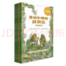 【信誼】青蛙和蟾蜍（拼音版）6-8歲 凱迪克銀獎(jiǎng)童書 幼小銜接橋梁書 掌握拼音規(guī)范暑假作業(yè) 一升二暑假銜接 小升初暑假銜接 曬單實(shí)拍圖