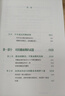 【附贈實(shí)用無(wú)負擔美食手冊】我的血糖我做主：均衡飲食無(wú)負擔，你能堅持下去的科學(xué)控糖法！宋峻、孫悅暘 著(zhù) 曬單實(shí)拍圖