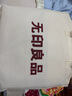 無(wú)印良品A類(lèi)幼兒園全棉三件套 100%純棉兒童被套寶寶墊套枕套120*150cm 曬單實(shí)拍圖
