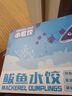 小歌餃鲅魚水餃 480g(24只)海鮮水餃 早餐面點(diǎn) 曬單實(shí)拍圖