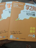【官方正版】張老師推薦 學(xué)之舟小學(xué)生知識通2025新版人教版 學(xué)之舟知識手冊 最新版學(xué)之舟小學(xué)知識通 語文數(shù)學(xué)英語小學(xué)知識點(diǎn)匯總大全六年級小升初知識點(diǎn)匯總知識大集結(jié)1-6年級全國通用配套教材 全3冊語 曬單實(shí)拍圖