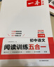 一本初中語(yǔ)文閱讀訓(xùn)練五合一八年級(jí)上下冊(cè) 2026初中語(yǔ)文同步教材現(xiàn)代文古詩(shī)鑒賞文言文名著閱讀專項(xiàng)訓(xùn)練 曬單實(shí)拍圖