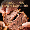 月盛齋清真牛肉 中華老字號(hào) 醬鹵熟食牛肉 五香醬牛肉200g 開袋即食涼菜 曬單實(shí)拍圖