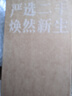 一加 12 二手手機 國行優(yōu)惠券補貼 蒼綠 16G+512G 曬單實拍圖