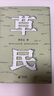 【正版】我人生最開始的好朋友 草民皮囊命運等蔡崇達小說作品集 蔡崇達金色故鄉(xiāng)三部曲 蔡崇達新書 蔡崇達金色故鄉(xiāng)三部曲【定價169.4】 曬單實拍圖