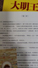 大明王朝1566（新版套裝2冊(cè)） 曬單實(shí)拍圖