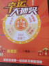OPRD5G手機(jī)2025新品1TB大內(nèi)存9800mAh快充大電池抗摔防水原裝正品高清拍照驍龍888學(xué)生電競老人AI智能 雅川青 16G運(yùn)行+1024G（1TB）內(nèi)存 曬單實拍圖