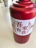 辰至尚品 紅色玻璃喜酒瓶空瓶喜宴婚慶白酒瓶婚禮婚宴酒瓶空瓶包裝標(biāo)簽印 單瓶+卡盒 1個(gè) 500ml 曬單實(shí)拍圖