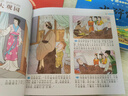 四大名著連環(huán)畫正版全套注音版西游記紅樓夢(mèng)水滸傳小學(xué)生課外讀書 四大名著連環(huán)畫共4冊(cè)彩圖注音版 無(wú)規(guī)格 曬單實(shí)拍圖