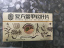 [回樂] 復(fù)方鱉甲軟肝片 0.51g*6片/板*14板/盒 12盒 曬單實(shí)拍圖
