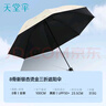 天堂 防紫外線晴雨傘三折 雨傘黑膠防曬太陽傘遮陽晴雨傘 甘酪白 曬單實拍圖
