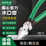 老A（LAOA）水口鉗工業(yè)級偏心省力水咀鉗模型斜口鉗7英寸 LA321807 曬單實拍圖