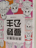 漫畫描摹本：曼妙公主 漫畫入門手繪描摹本動(dòng)漫人物線稿描繪線描 兒童素描臨摹卡通畫冊(cè) 控筆能力基礎(chǔ)自學(xué)練習(xí)冊(cè)圖畫紙涂鴉填色本暑假作業(yè) 一升二暑假銜接 小升初暑假銜接 曬單實(shí)拍圖