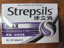 使立消Strepsils潤喉糖特強鎮痛消炎含片黑加侖16粒 干咳嗽慢性咽喉炎喉嚨痛嗓子痛消腫止痛兒童流感冒香港自營(yíng) 曬單實(shí)拍圖