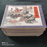 【現(xiàn)貨】九軒 說岳全傳 第5批 朱仙鎮(zhèn)大捷 大破連環(huán)馬 決戰(zhàn)小商河 等6冊(cè) 32開大精 黑龍江美術(shù)出版社 絹版 曬單實(shí)拍圖