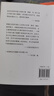 納爾齊斯與歌爾德蒙 小說 曬單實(shí)拍圖