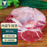 往來白丁 內(nèi)蒙古牛窩骨2斤凈重 新鮮黃牛肉牛膝蓋骨頭帶燒烤火鍋食材 生鮮 曬單實(shí)拍圖