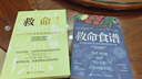 【京東正版】救命食譜+救命:逆轉(zhuǎn)和預(yù)防致命疾病的科學(xué)飲食(精) 套裝2冊 減糖生活腸道順一切順 科學(xué)飲食自然療愈藥食同源對癥速查簡單有效 【單本】救命食譜 正版 曬單實拍圖