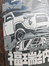 XQ品鉑豐田正版授權超霸積木車(chē)模和樂(lè )高機械組42200回力車(chē)七夕禮物 曬單實(shí)拍圖