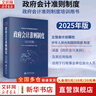 【正版包郵】企業(yè)會(huì)計(jì)準(zhǔn)則 2025年版 中華人民共和國(guó)財(cái)政部 制定 企業(yè)會(huì)計(jì)準(zhǔn)則培訓(xùn)用書 立信會(huì)計(jì)出版社、人民郵電出版社版本可選 新華書店旗艦店圖書書籍 【全3冊(cè)】企業(yè)會(huì)計(jì)準(zhǔn)則+應(yīng)用指南+案例講解 曬單實(shí)拍圖