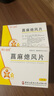 [濟仁寶寶] 菖麻熄風(fēng)片0.53g*24片/盒[5盒裝] 曬單實(shí)拍圖