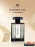 阿蒂仙之香（L'ARTISAN PARFUMEUR）無(wú)花果淡香水100ml 花果香調 生日禮物自營(yíng)送人送禮 曬單實(shí)拍圖