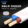 正泰（CHNT） 兩芯護套線白色扁平行銅芯線BVVB2*1.5/2.5國標電線電纜散剪10米 BVVB2*2.5（10米） 曬單實拍圖