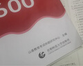 山香教育2025教師招聘編制考試用書教育基礎(chǔ)知識客觀題3600道真題精選 【基礎(chǔ)拔高刷題】客觀題3600道 曬單實(shí)拍圖