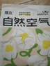 福丸自然空氣木薯豆腐1:1混合貓砂除臭香味結(jié)團(tuán)緊 雨落梔子2.5kg*4包 曬單實(shí)拍圖