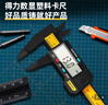 得力（deli）數(shù)顯卡尺碳纖維電子游標卡尺高精度內外徑家用文玩古玩珠寶測量 曬單實拍圖
