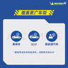 米其林（MICHELIN）汽車輪胎 205/60R16 96W 浩悅五代 Primacy 5 適配軒逸/速騰 曬單實拍圖