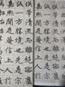 趙孟頫《湖州妙嚴寺記》 曬單實(shí)拍圖