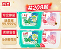 立白洗衣凝珠 208顆 除菌抑菌 潔凈柔護(hù)留香 濃縮洗衣液 速溶快洗 曬單實(shí)拍圖