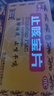 【3盒療程裝】特一止咳寶片0.35g*12片*2板 宣肺祛痰止咳平喘止咳化痰風(fēng)寒咳嗽慢性支氣管炎上呼吸道感染 曬單實(shí)拍圖