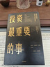 歷史上的企業(yè)家精神 從古代美索不達米亞到現代 戴維蘭德斯等著 中信出版社圖書 曬單實拍圖