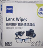zeiss蔡司擦鏡紙 眼鏡擦拭濕巾 相機(jī)鏡頭一次性清潔濕巾紙布 60片 曬單實(shí)拍圖