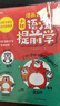 小學(xué)初中漫畫雙拼速記1700詞+語(yǔ)法提前學(xué)200問(wèn)（2冊(cè)）小升初情景圖解英語(yǔ)單詞語(yǔ)法閱讀理解專項(xiàng)訓(xùn)練 曬單實(shí)拍圖