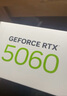 華碩（ASUS）TUF GeForce RTX 5060 O8G GAMING 電競游戲顯卡 曬單實拍圖