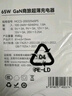mentech美碳銘普65w氮化鎵充電器 蘋果華為小米快充電頭 超薄便攜｜5重防護(hù) 白色 曬單實(shí)拍圖