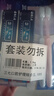 三七護齦牙膏6支 含云南三七活性成分 清火清新口氣亮白套裝790g 曬單實(shí)拍圖