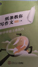 作文紙條 2024新版一看就能用的作文素材初中版優(yōu)秀作文紙條中考備考范文寫作技巧 曬單實拍圖
