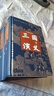 正版 三國演義 七色匯評本[明]羅貫中著 [清]毛宗崗等評改 與觚齋輯校 讀一次“正確”的《演義》品一部“彈幕”的《三國》 書籍  預售 中華書局 曬單實拍圖