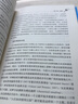 如何理解質(zhì)性研究（社會科學(xué)研究方法系列叢書） 曬單實(shí)拍圖